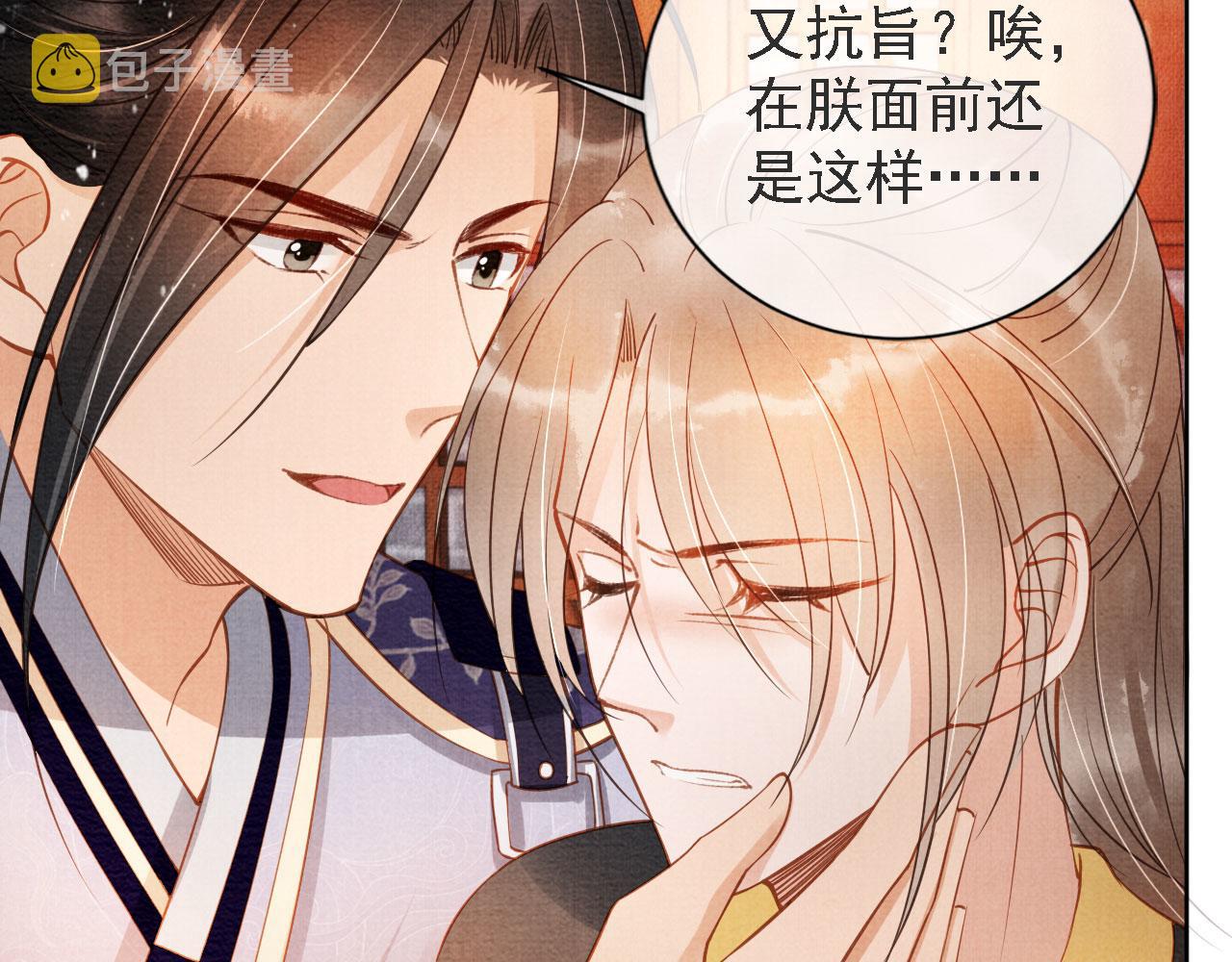 第45话 追妻火葬场42