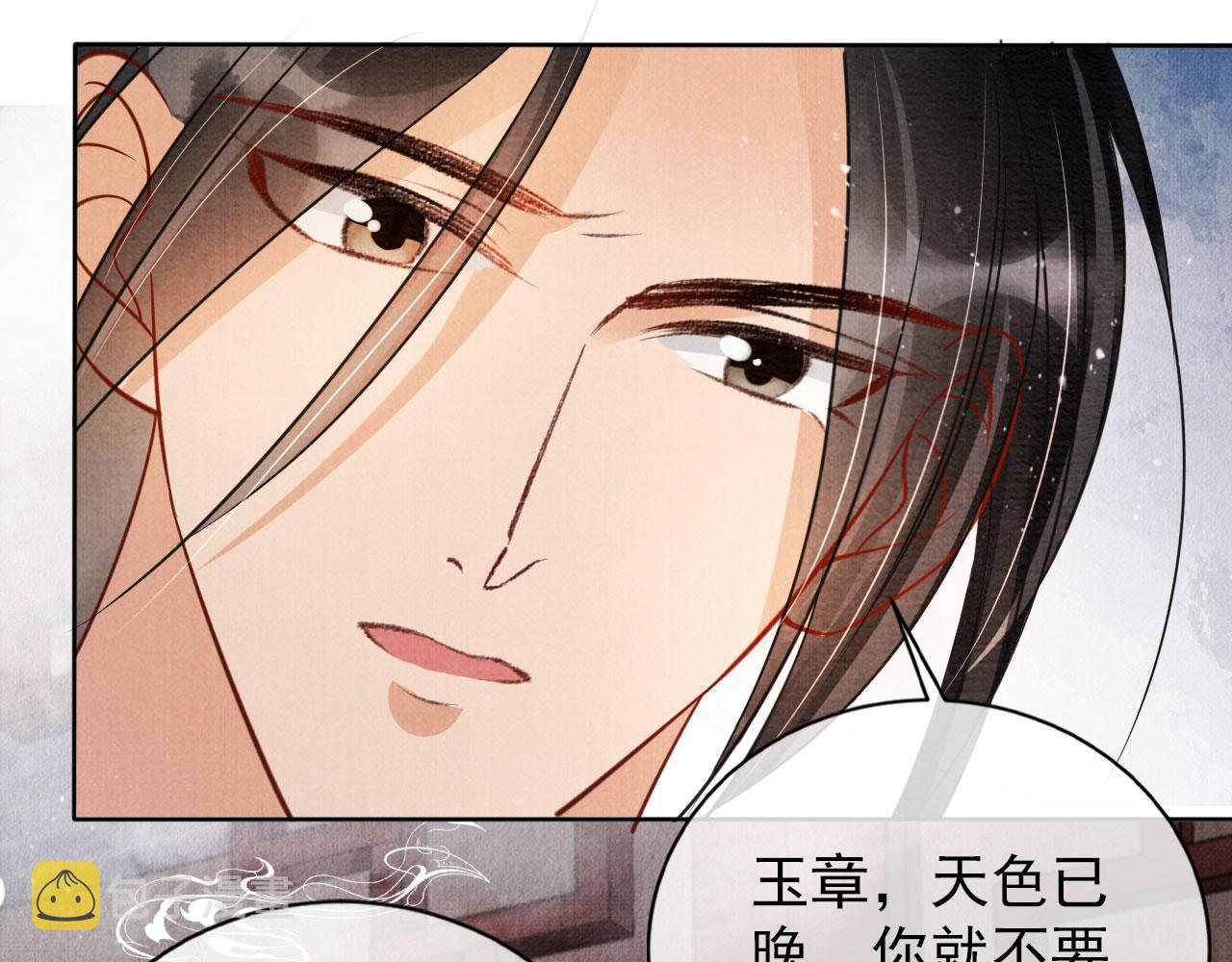 第53话 陛下，臣陪你79
