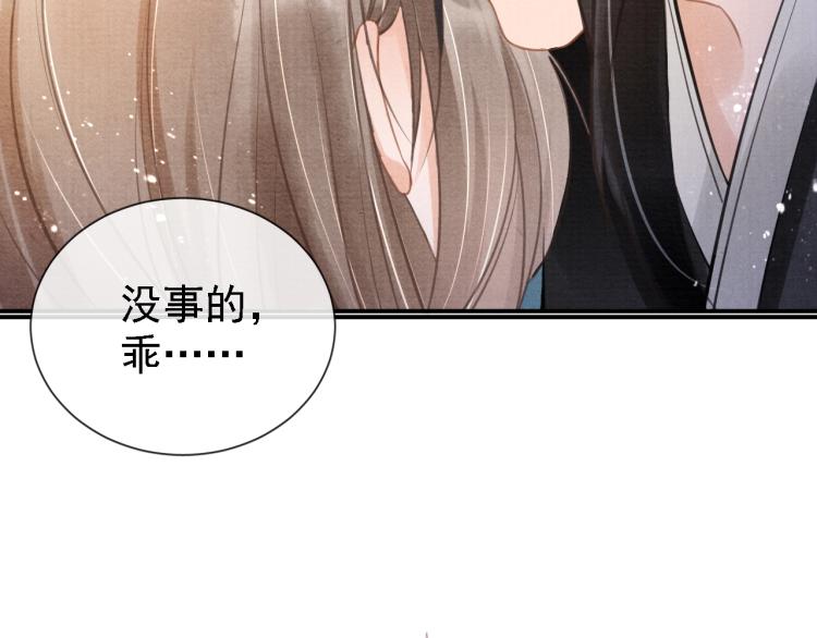 第6话 立规矩59