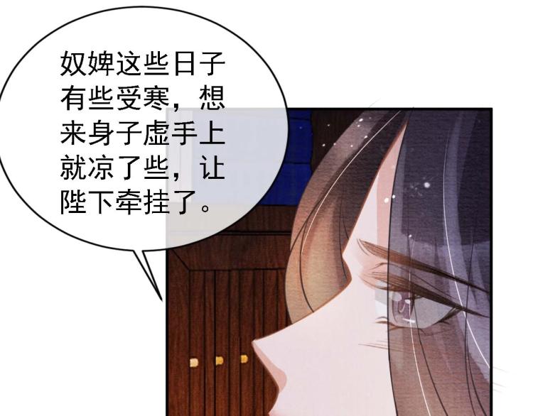 第8话 与嫔妃调情？93
