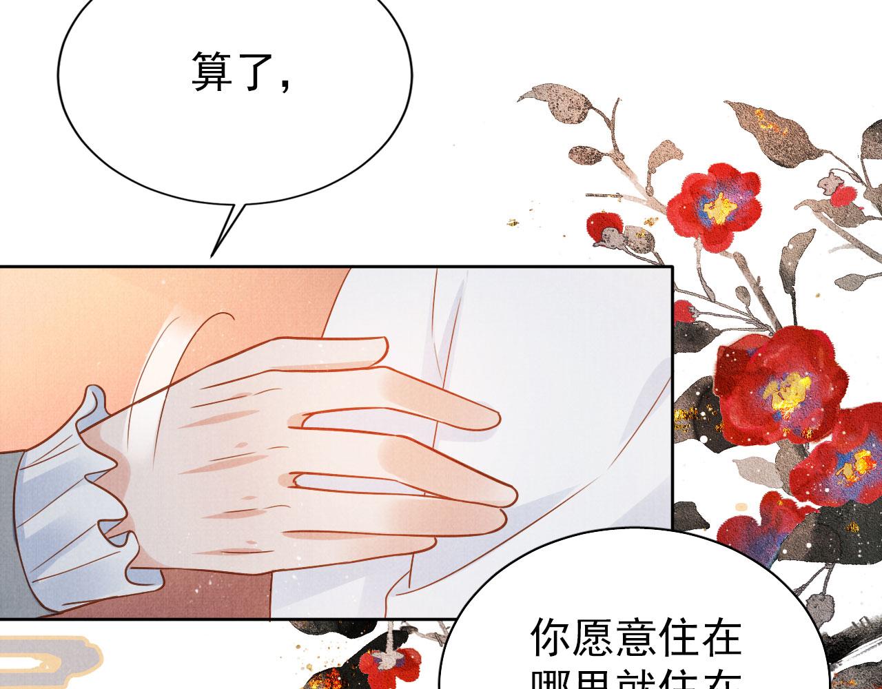 第89话 我苏汝成哪点儿差？！80
