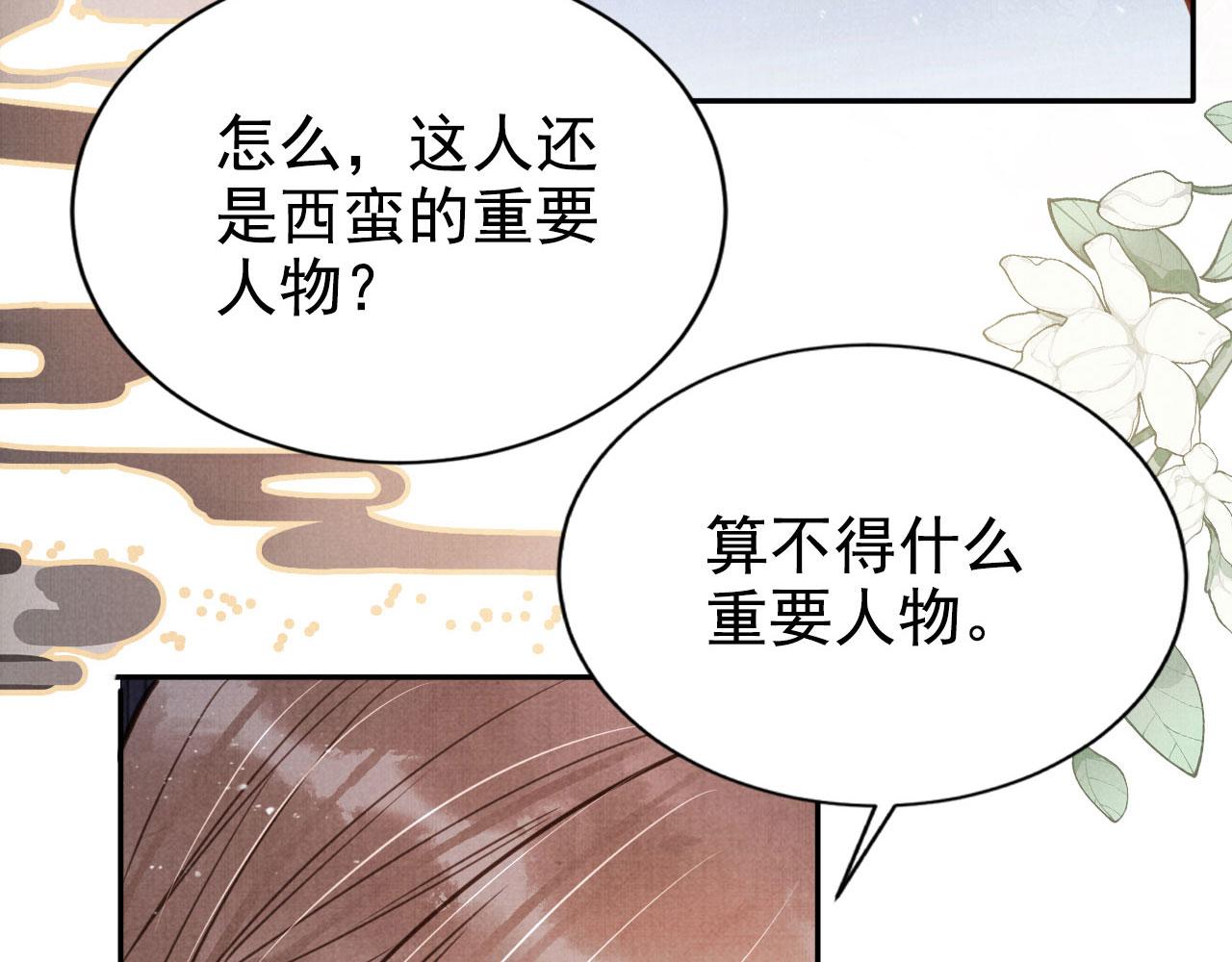 第122话 他会原谅我！104