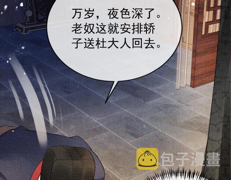 第8话 与嫔妃调情？10