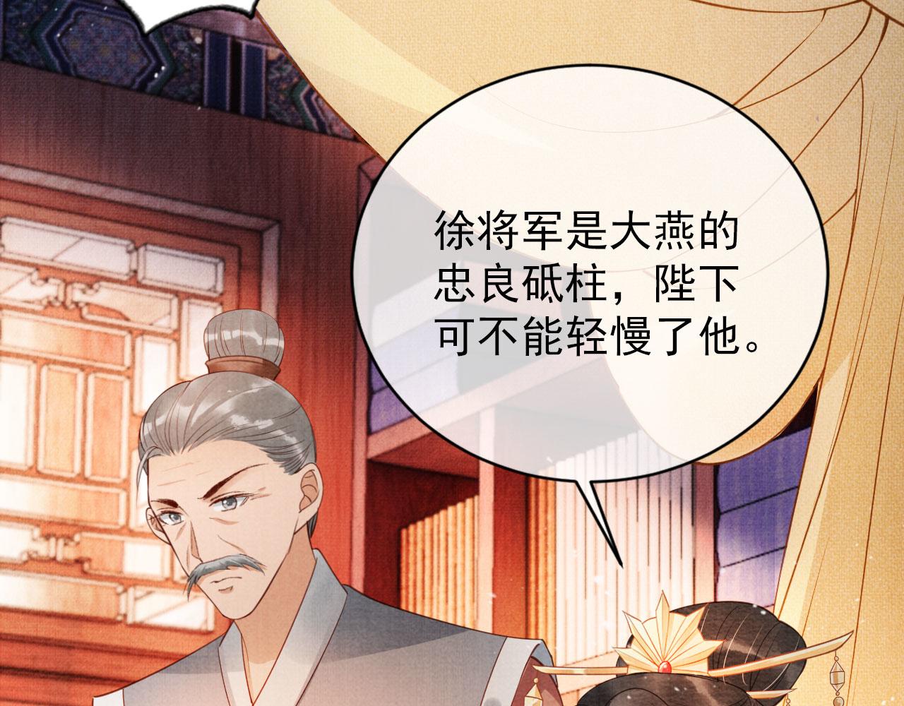 第55话 后宫不得干政19