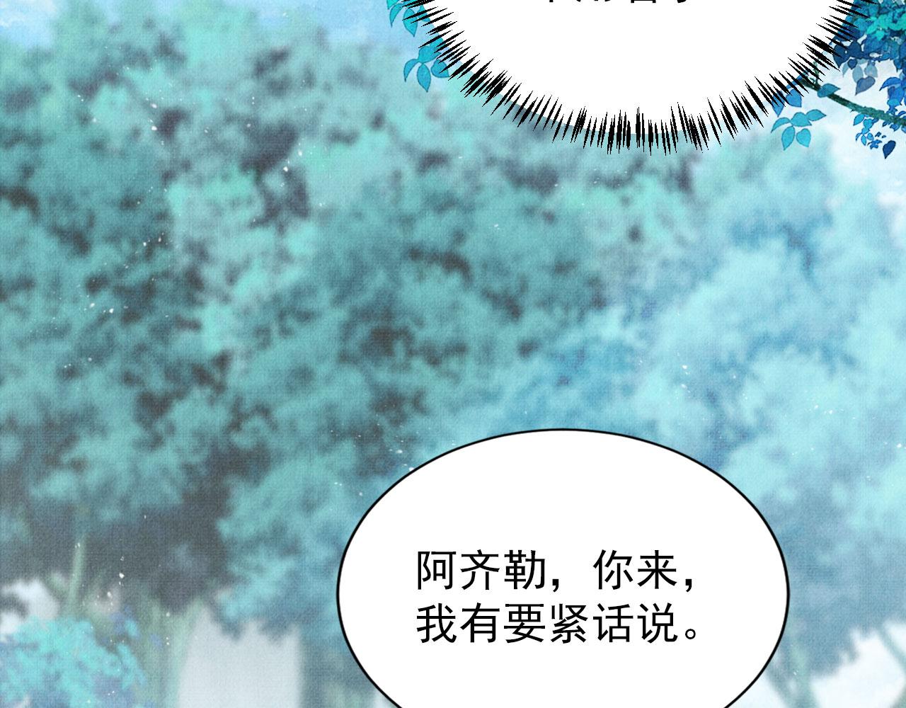 第130话 虎视眈眈28