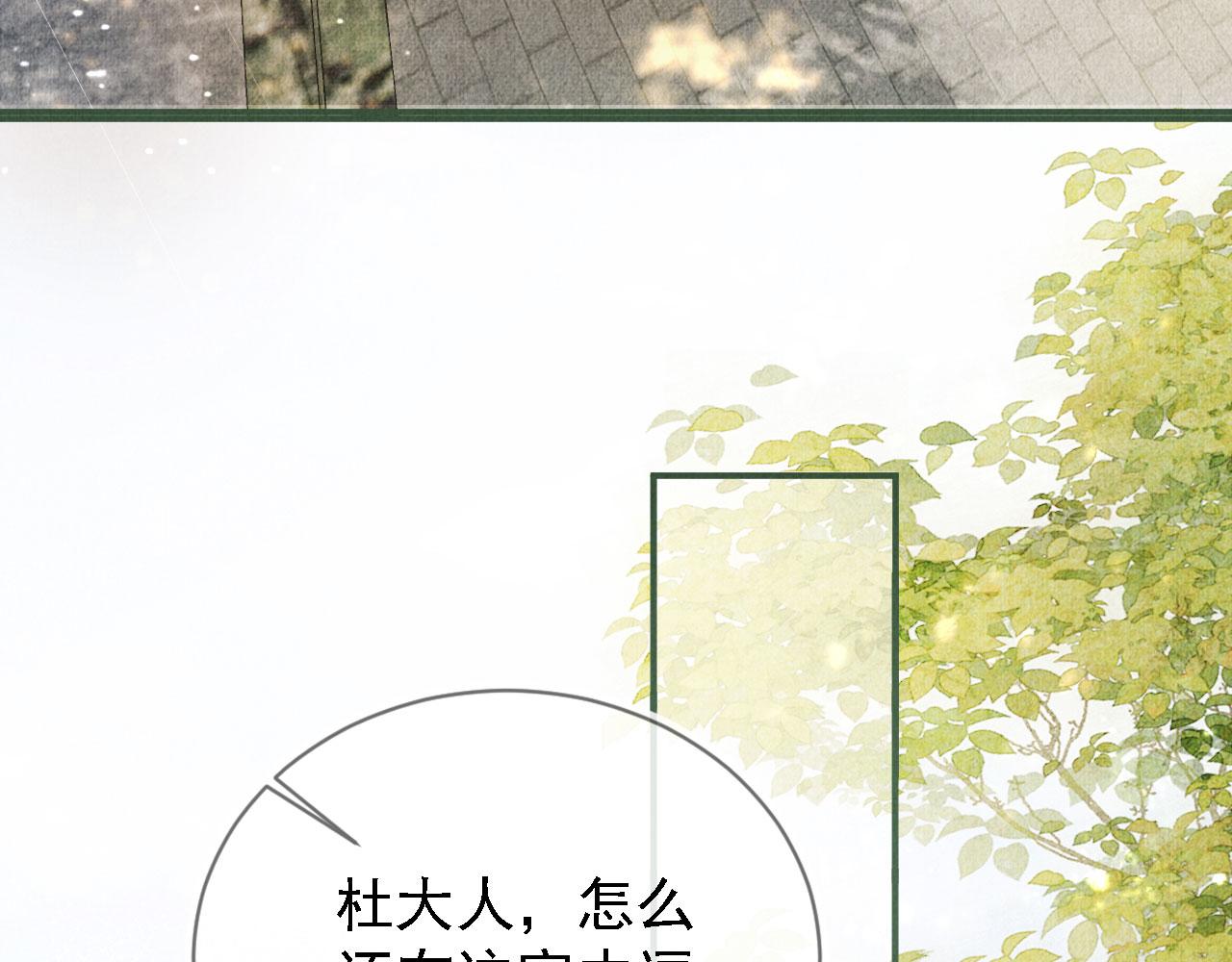 第11话 怒怼绿茶49