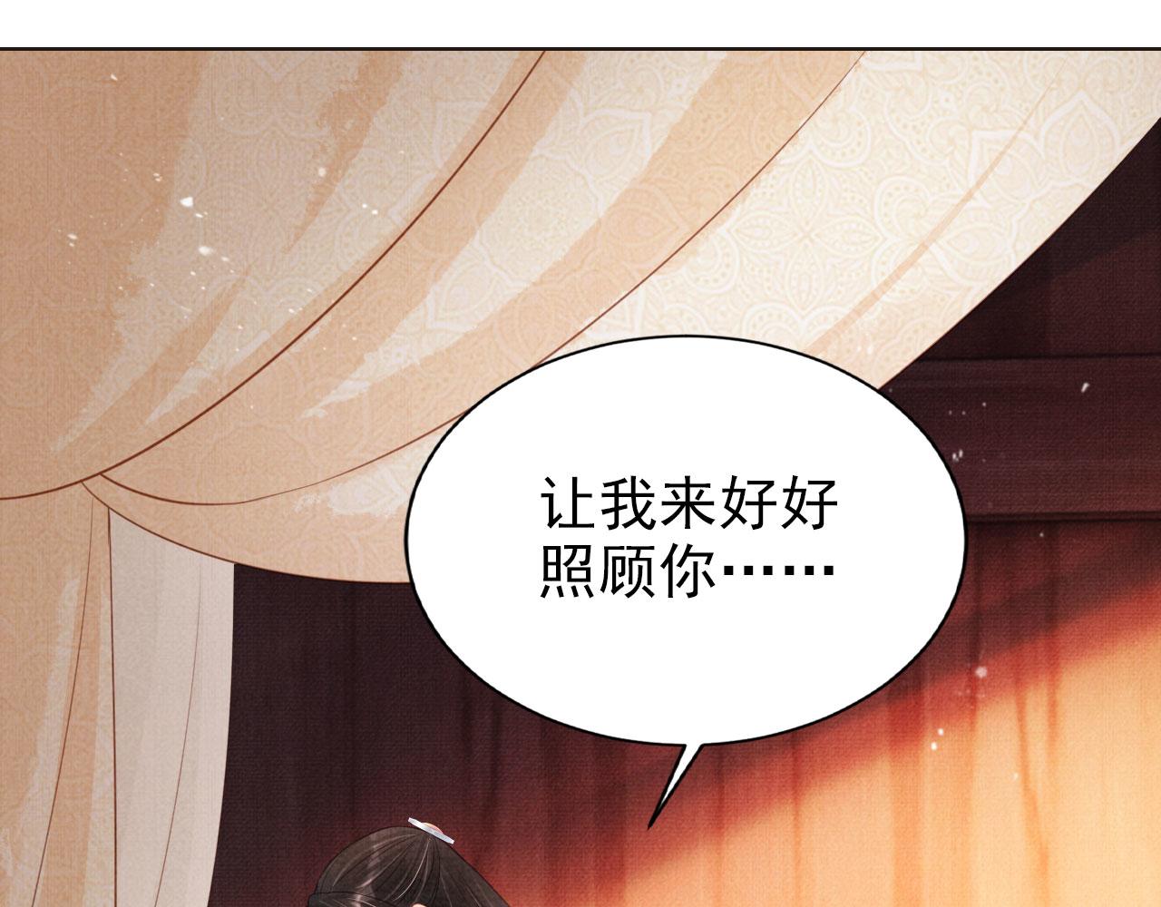第104话宁公子也太轻薄！63