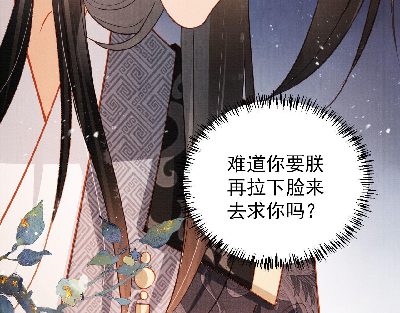 第81话 天牢闲聊道真情39
