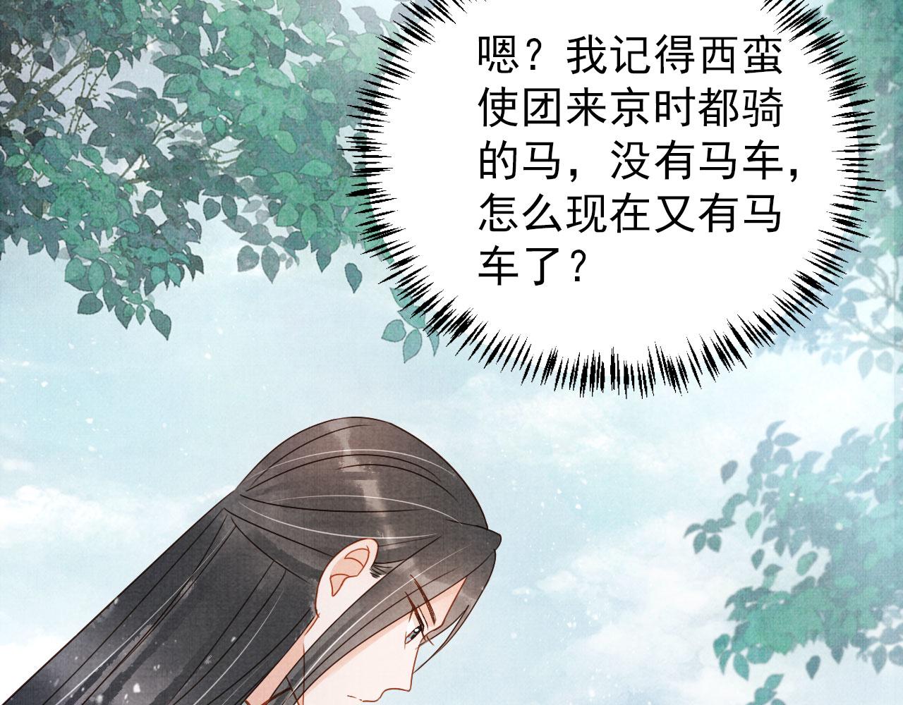 第89话 我苏汝成哪点儿差？！26