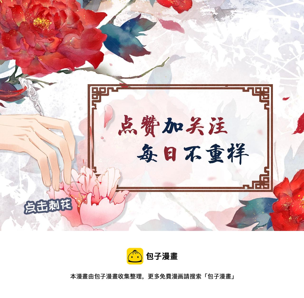 第37话 他还在装病108