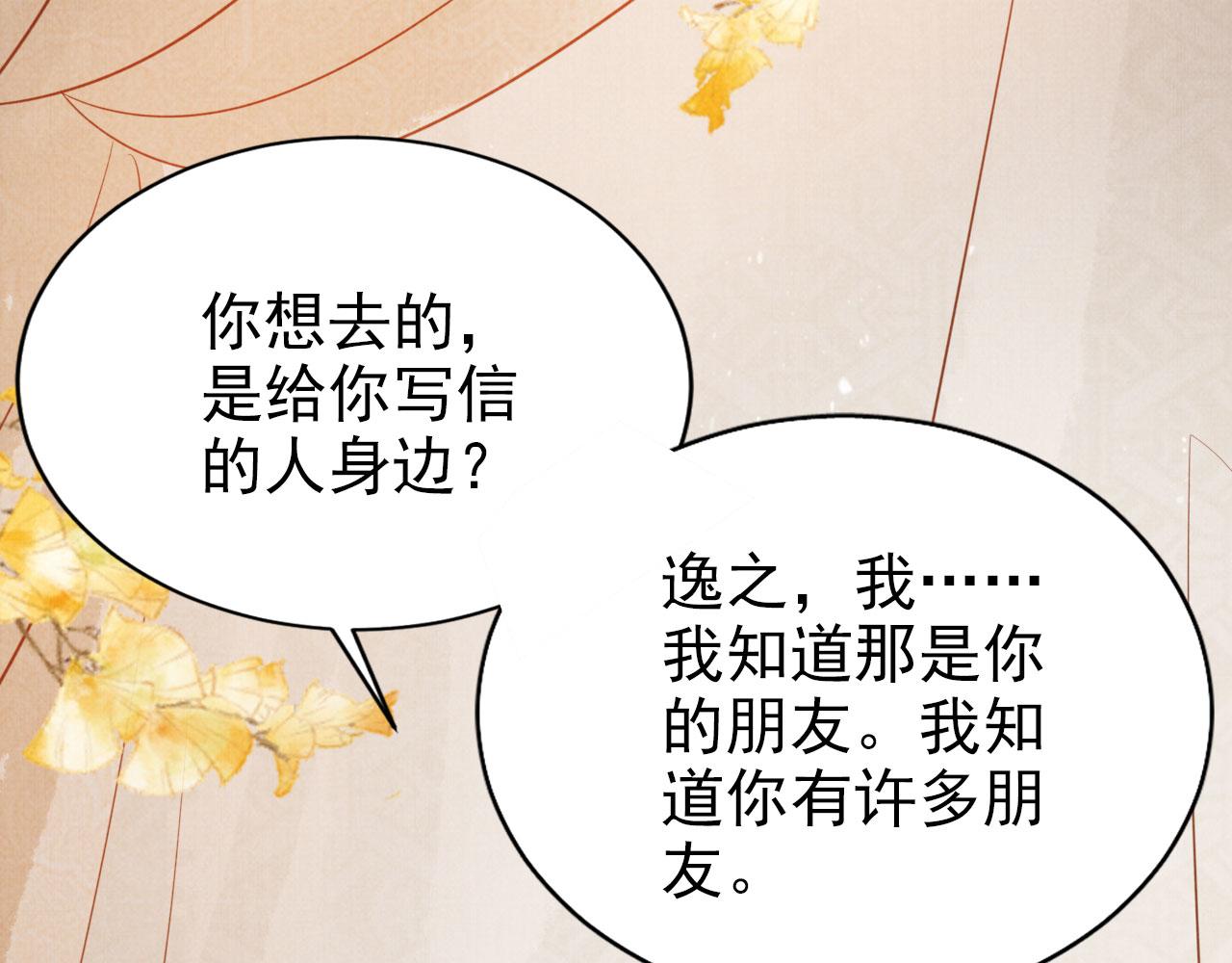 第106话那朕放你走……49