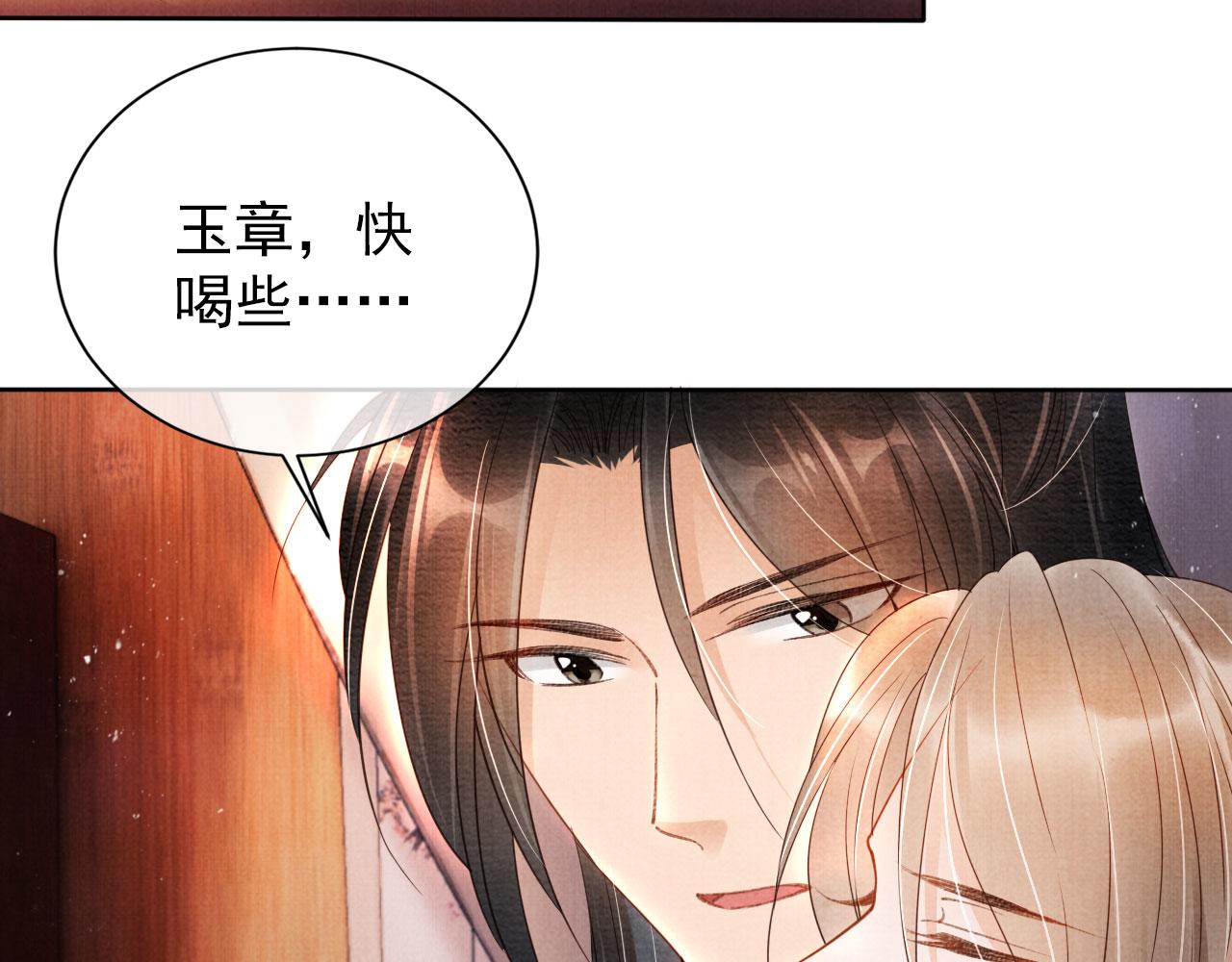 第34话 皇帝做人了！73