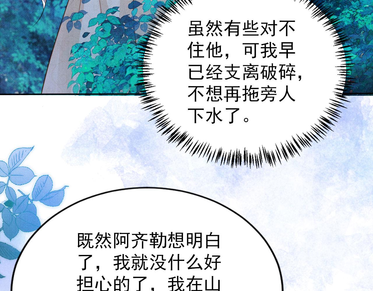 第131话 保持距离13