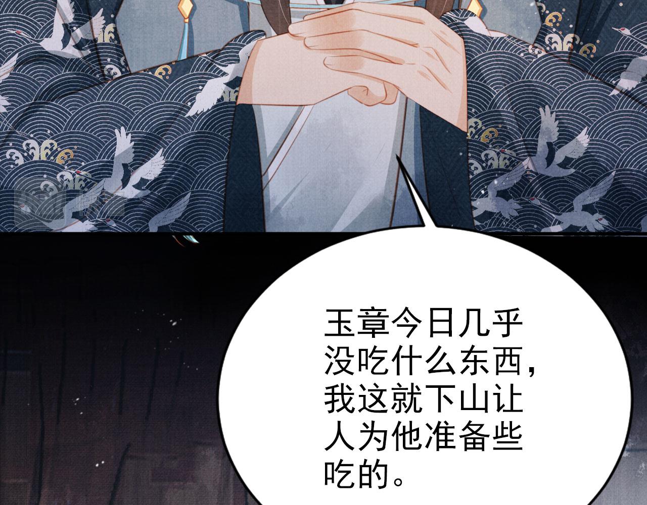 第136话 这大夫有古怪29