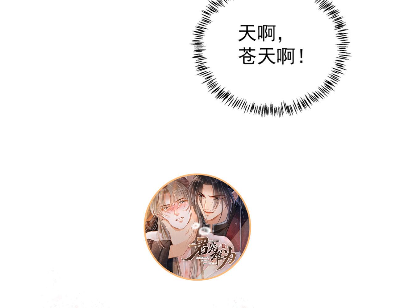 第86话 让朕看看他……111
