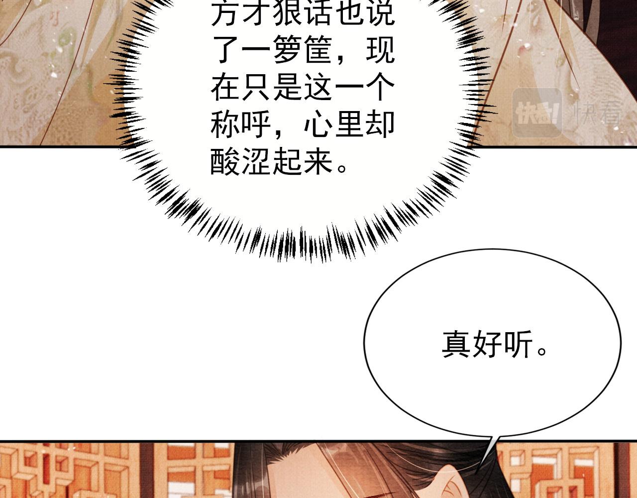 第77话 帝王妥协59