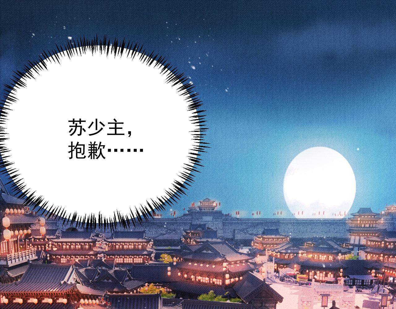第68话 内乱平定51