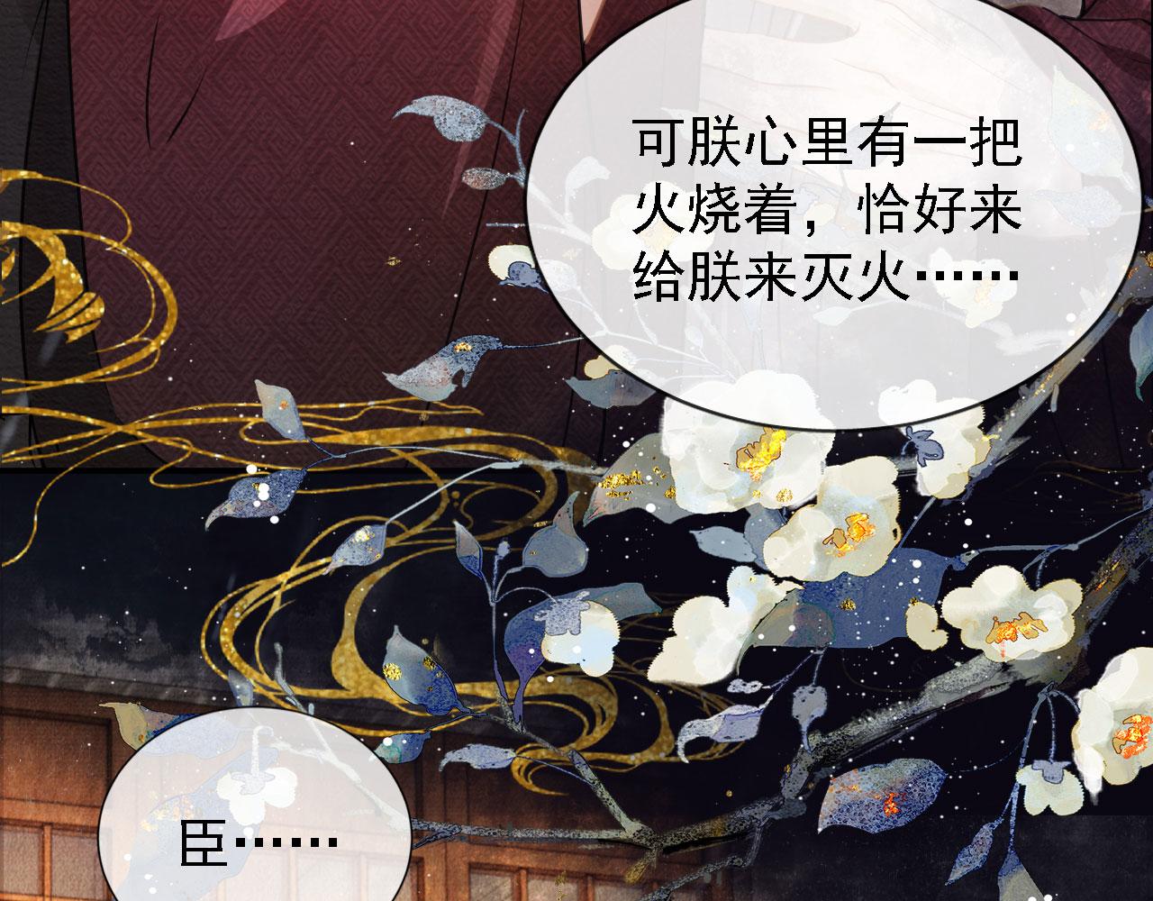 第17话 别惹醉酒的帝王17