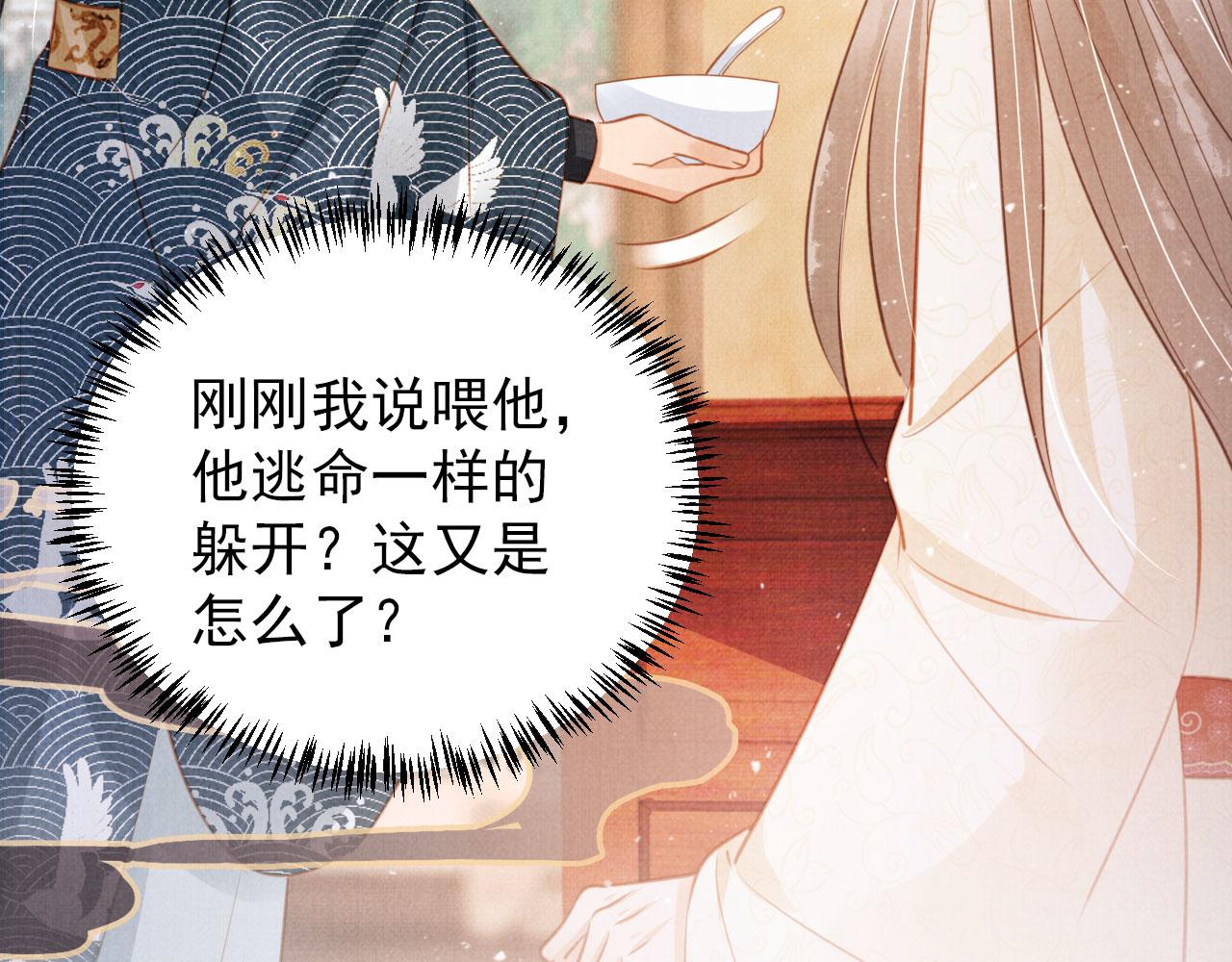 第120话 你为何躲我？17