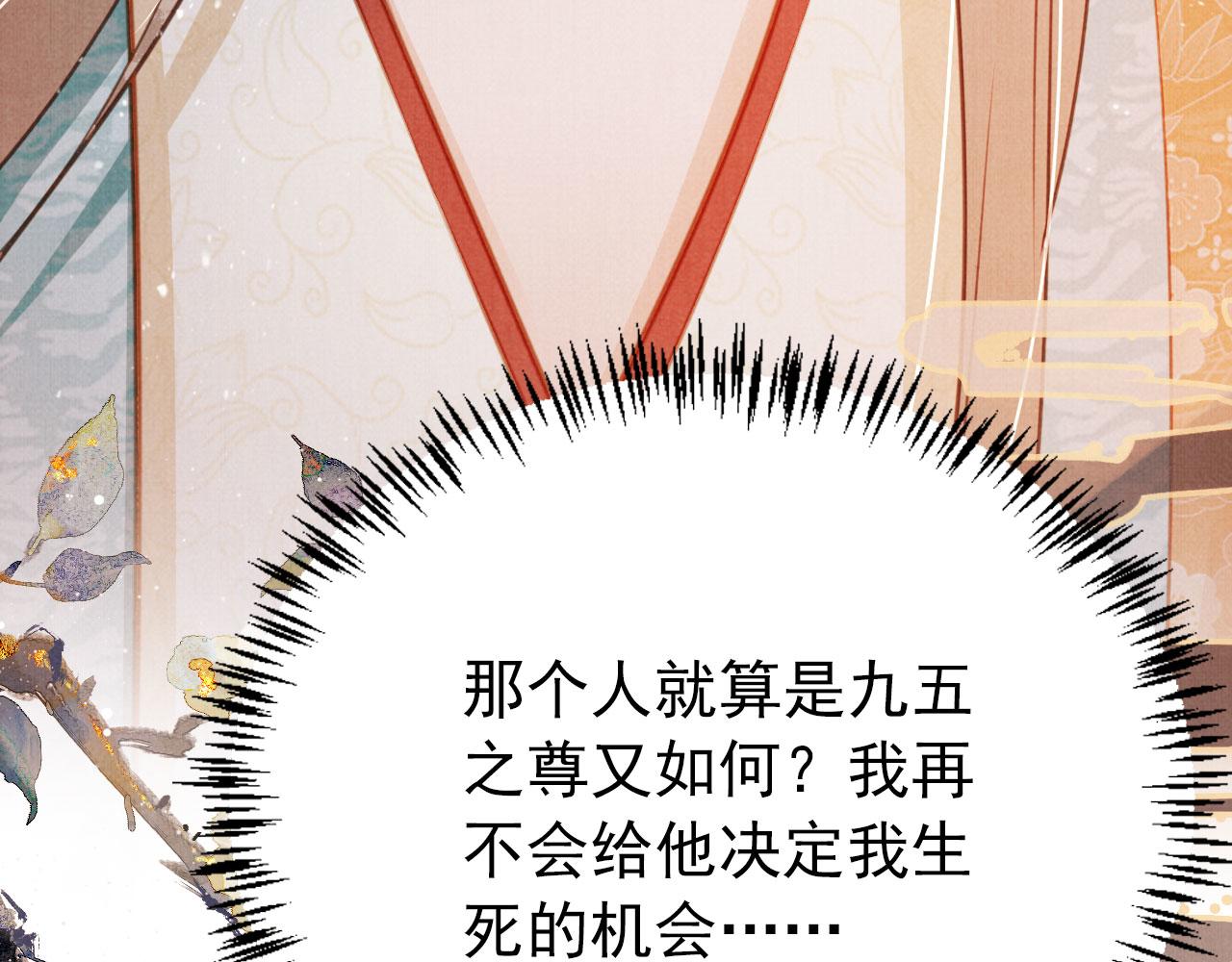 第118话 梦回东宫30
