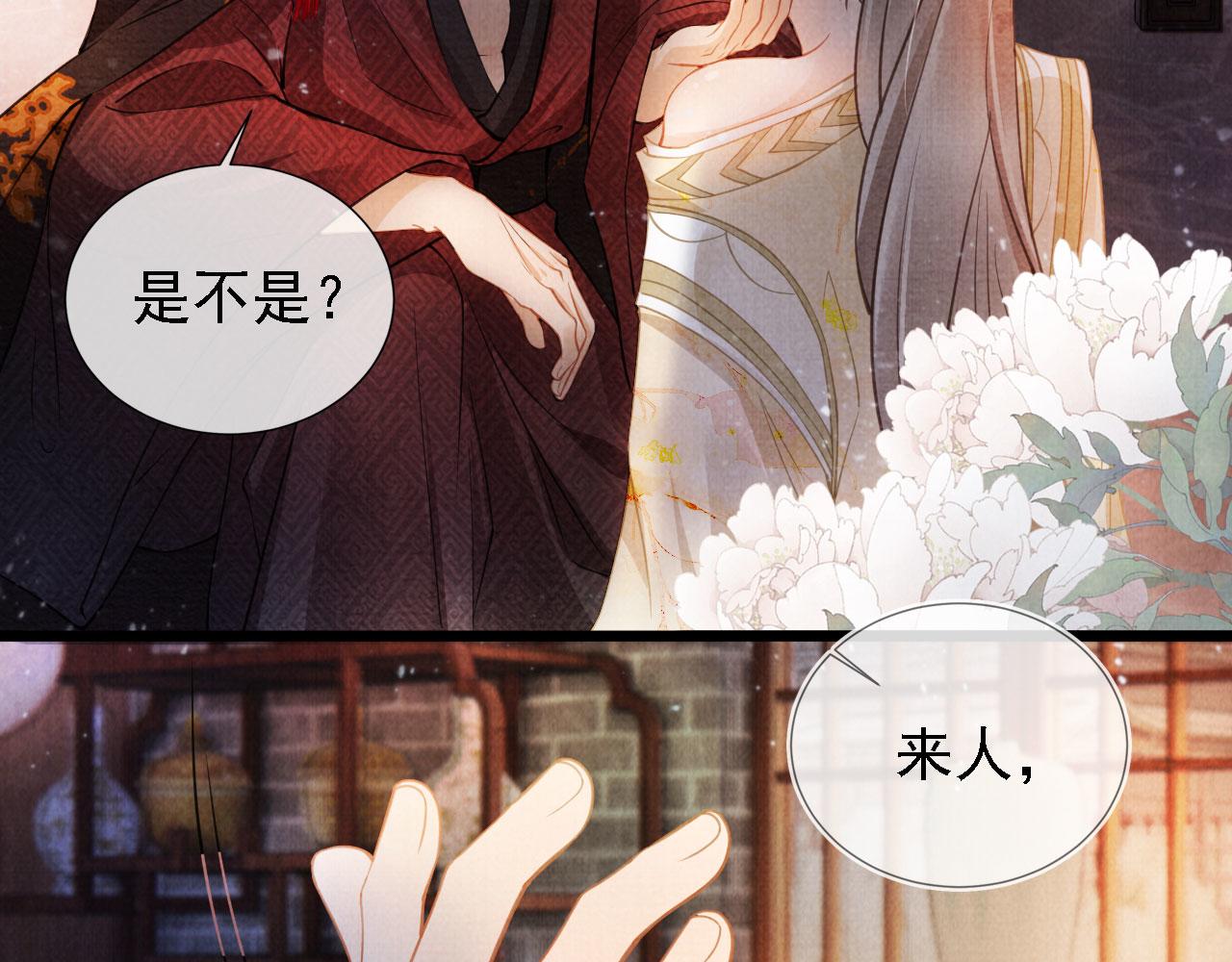 第18话 你可喜欢朕的恩典？32