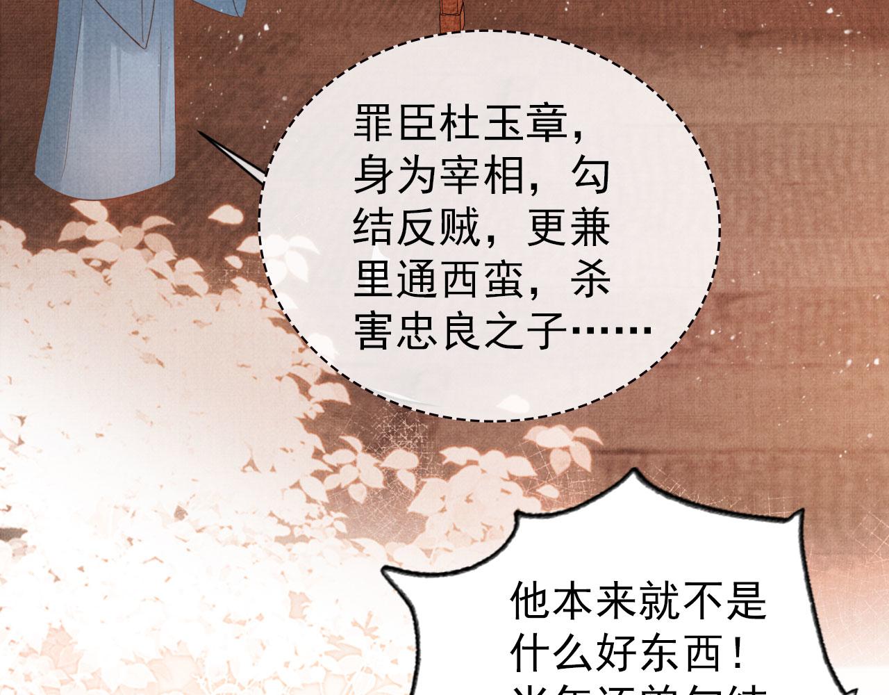 第83话 手起刀落，悔不当初29