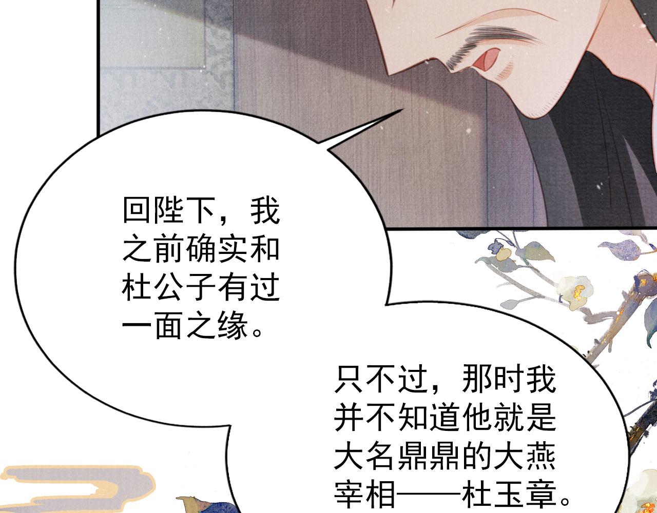 第137话 伤害玉章的是我26