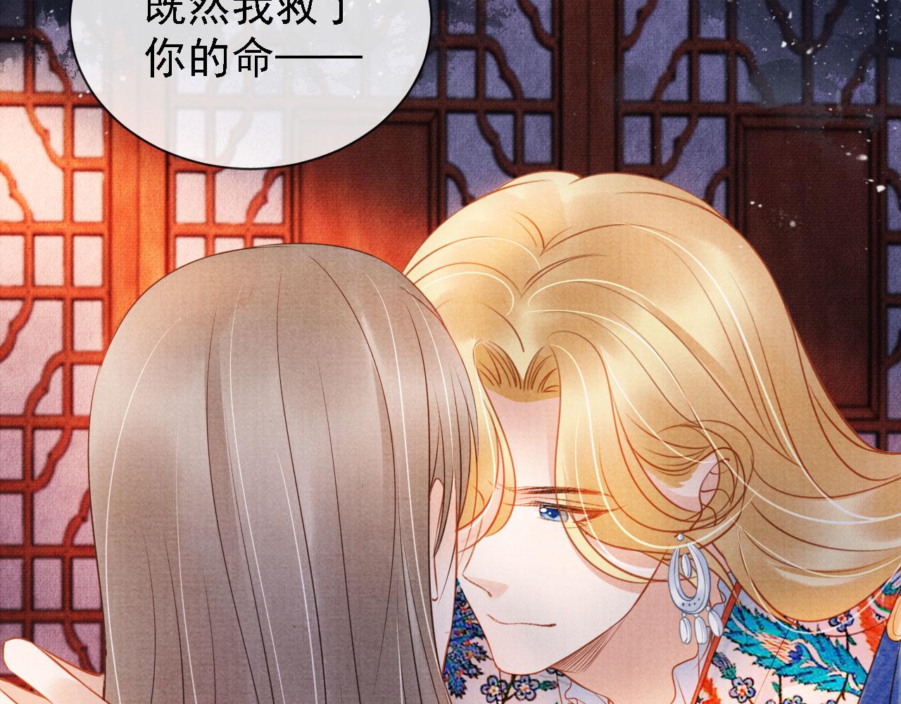 第31话 以身相许88