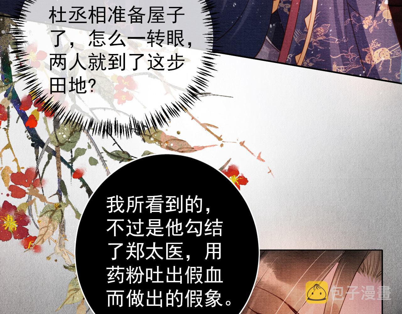 第38话 都是假的！88