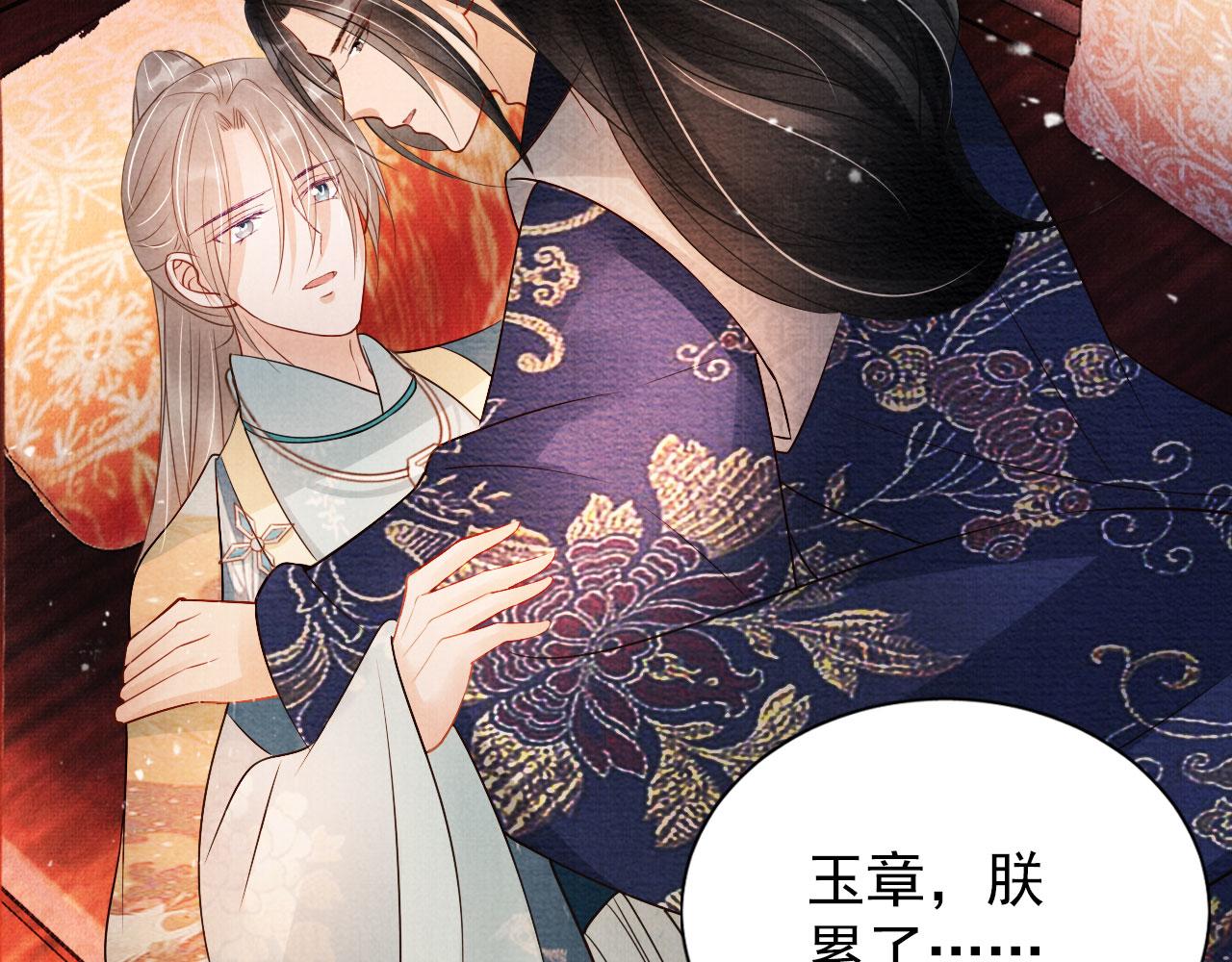 第53话 陛下，臣陪你85