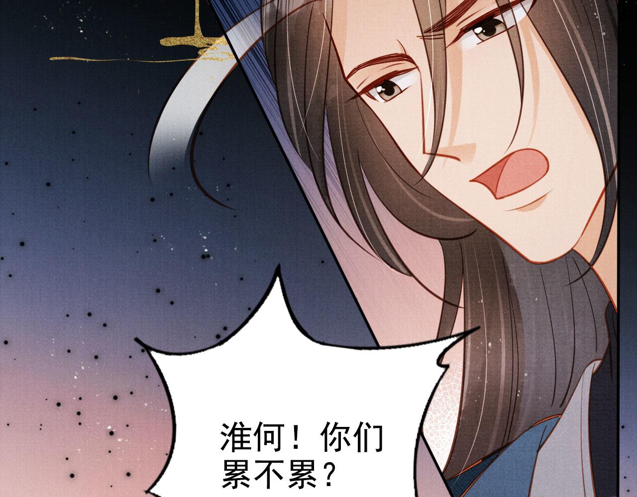 第124话 策马相依53
