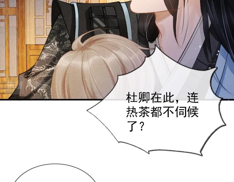 第6话 立规矩46