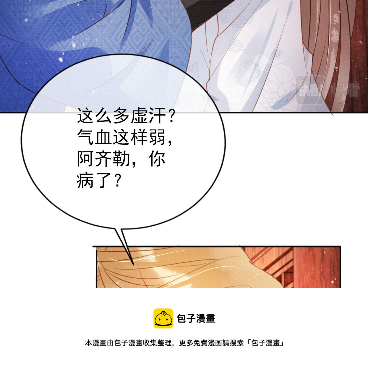 第62话 跟我走36