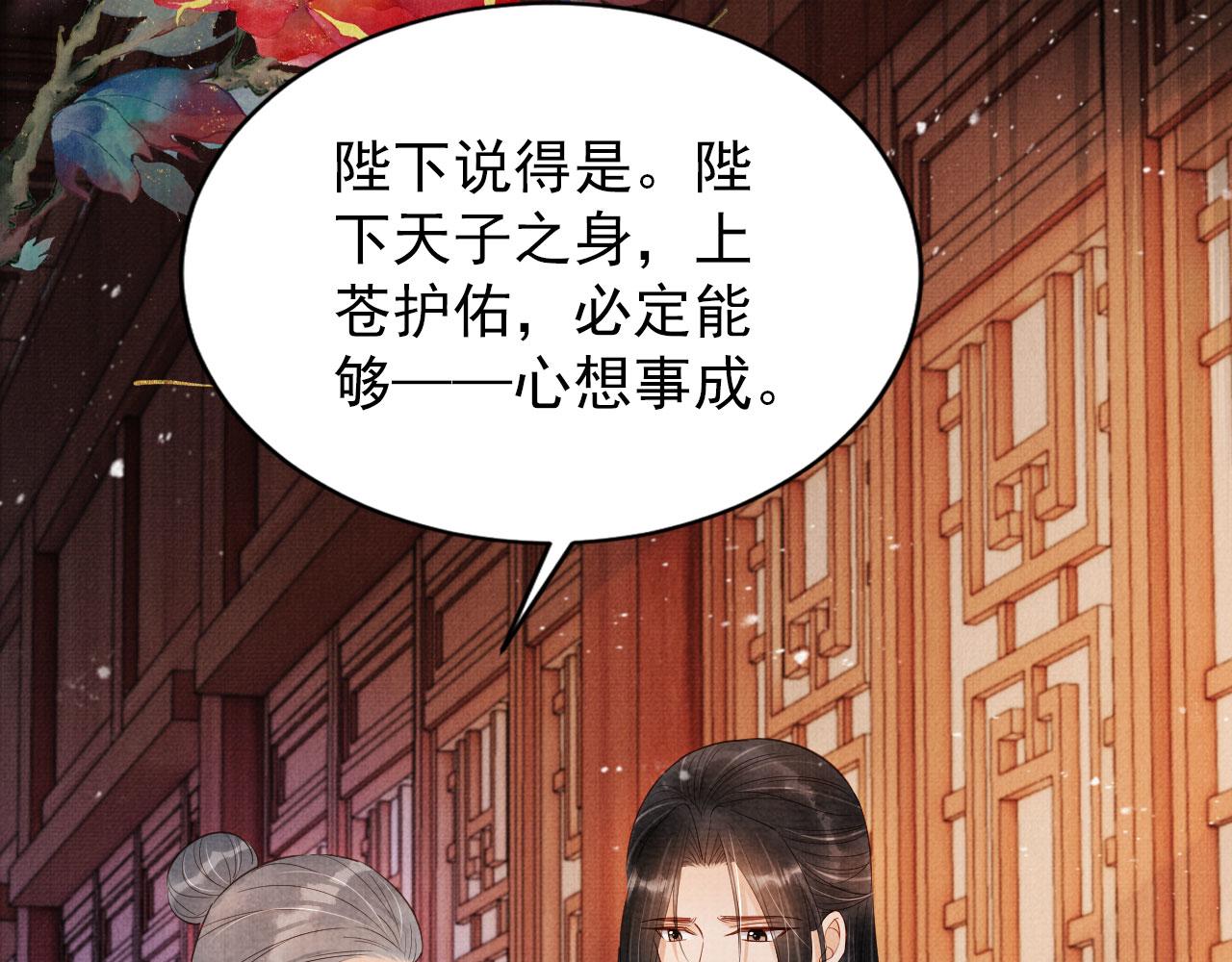 第99话他会原谅我吗？34