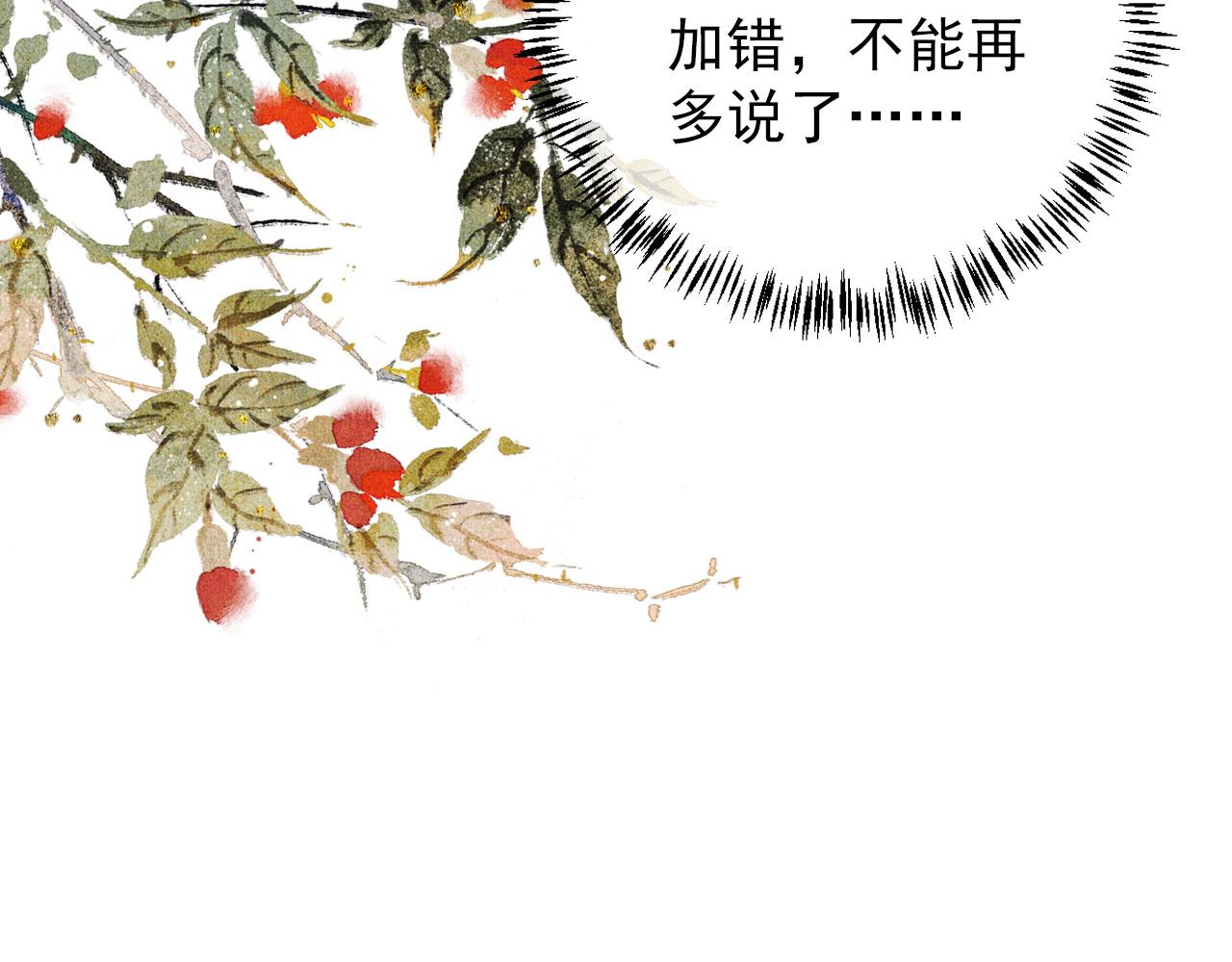 第49话 做我的耳朵14