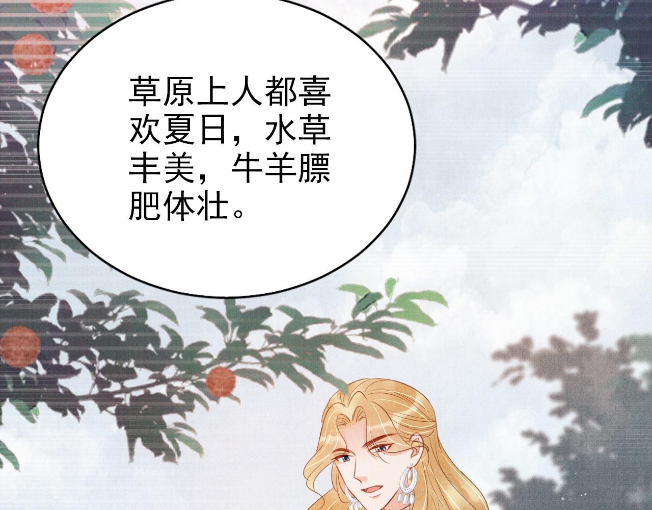 第117话 我不回大燕！18