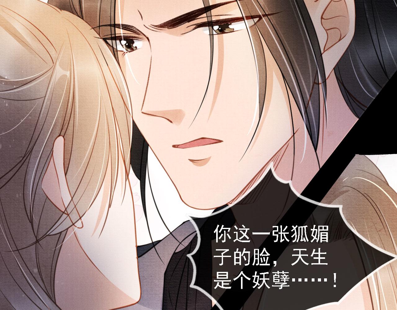 第18话 你可喜欢朕的恩典？53
