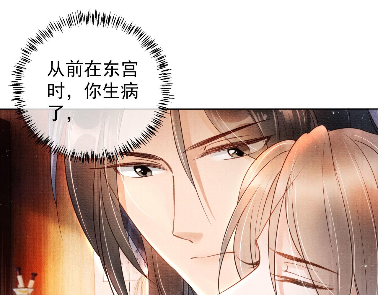 第34话 皇帝做人了！75