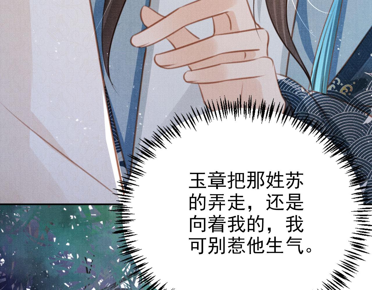 第128话 又吵起来……75