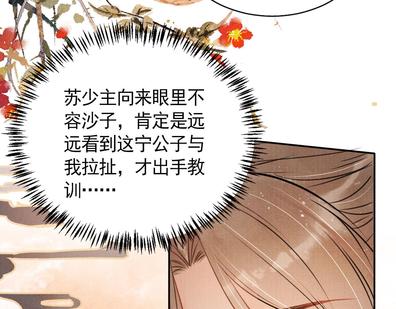 第109话 抓住他！重重有赏17