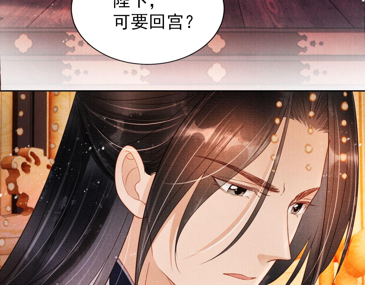 第81话 天牢闲聊道真情17