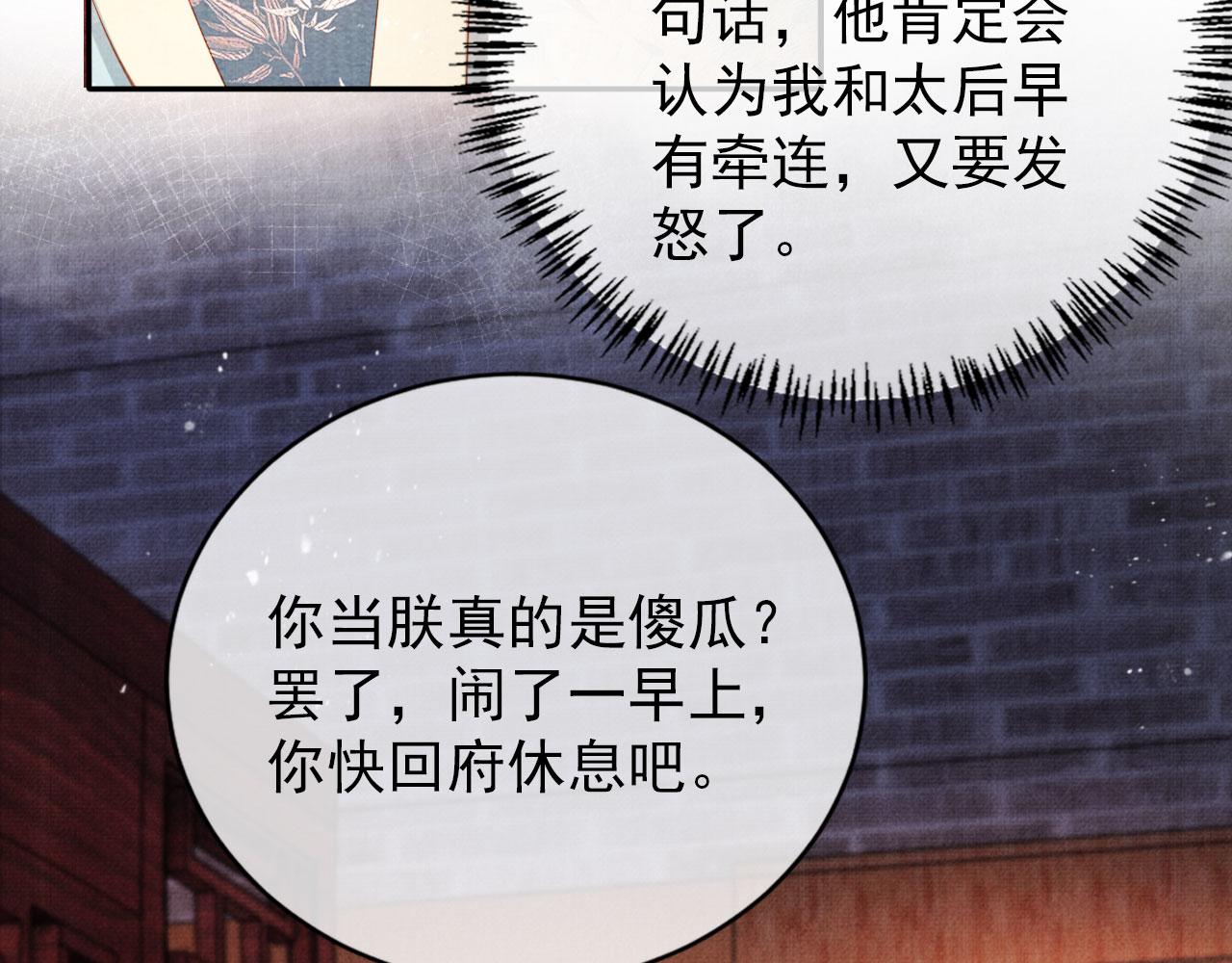 第55话 后宫不得干政50