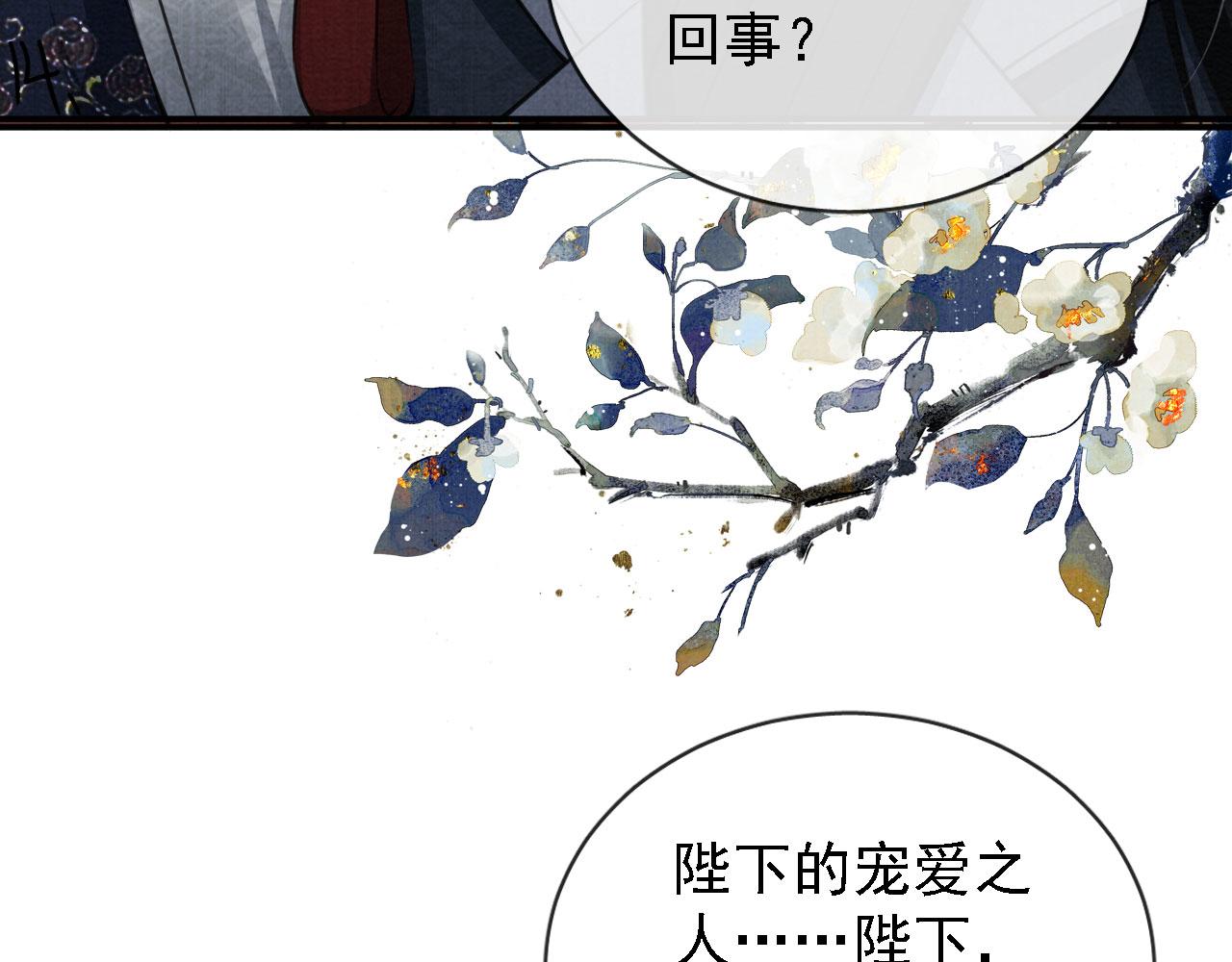 第25话 臣……活该如此52