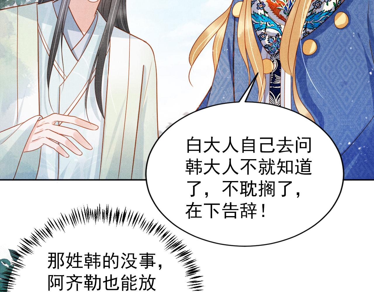 第89话 我苏汝成哪点儿差？！24