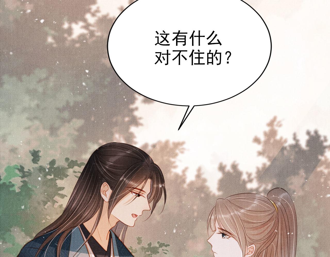 第116话 你陪着我就好8