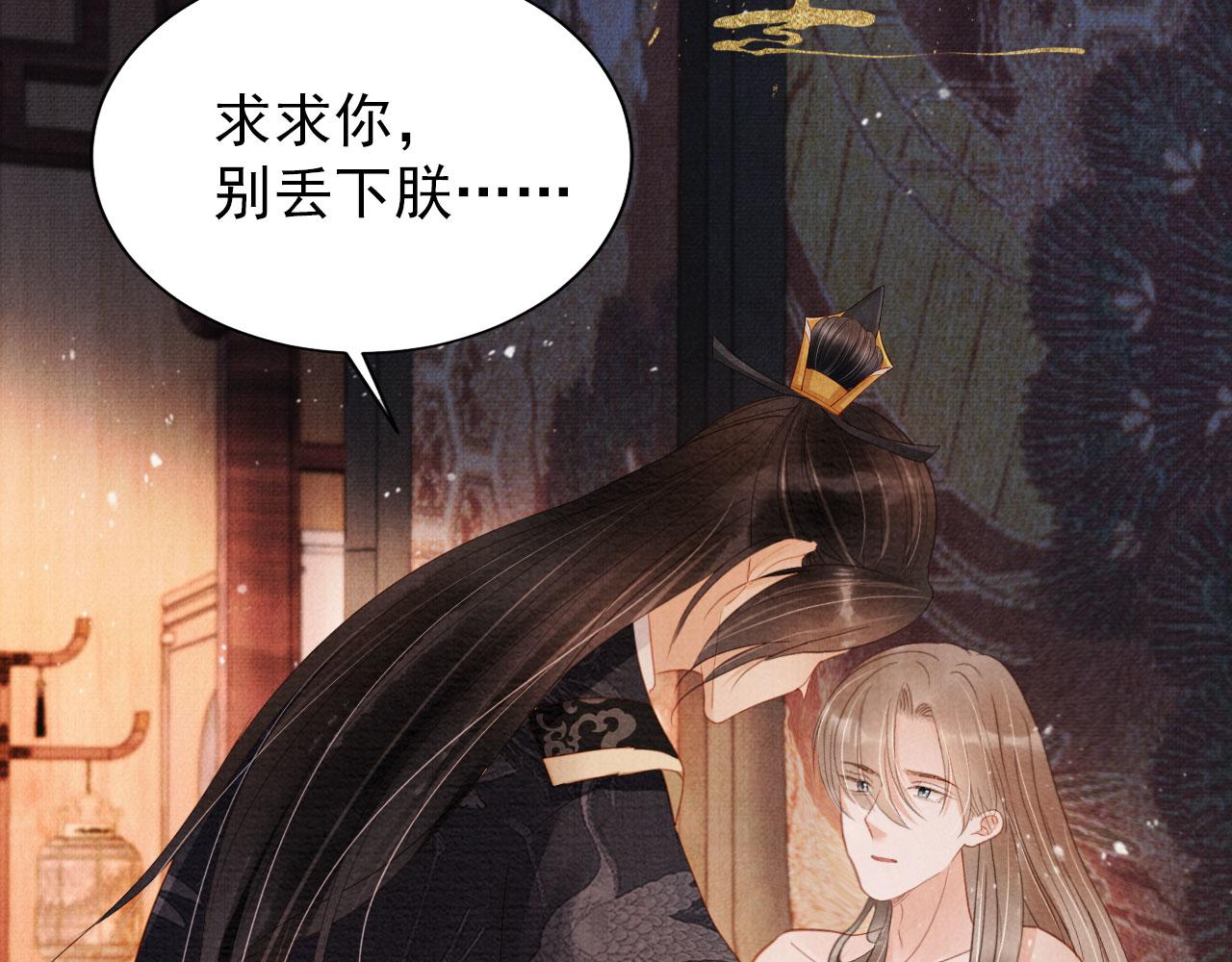 第76话 朕与你共天下46