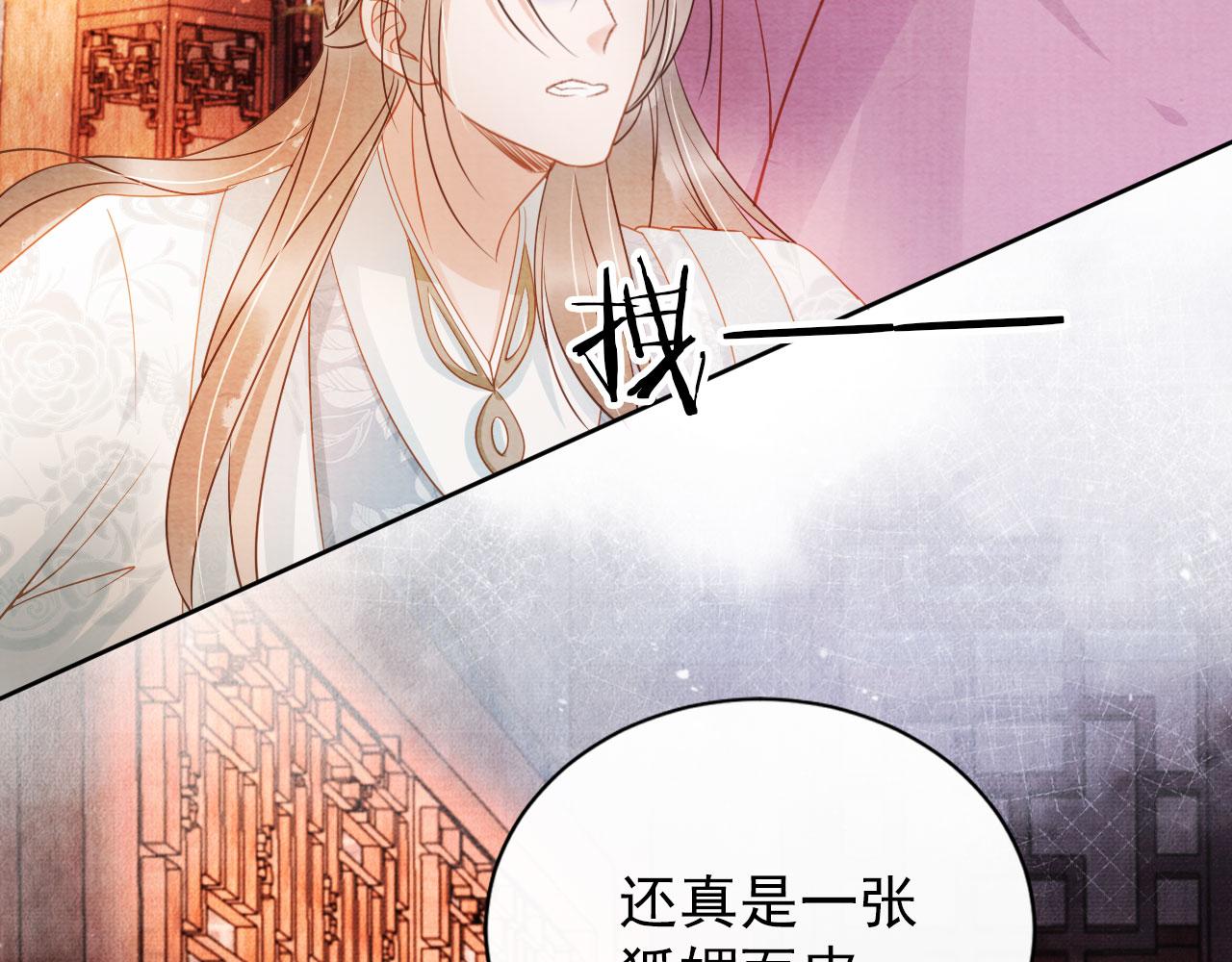 第48话 太后的召见68