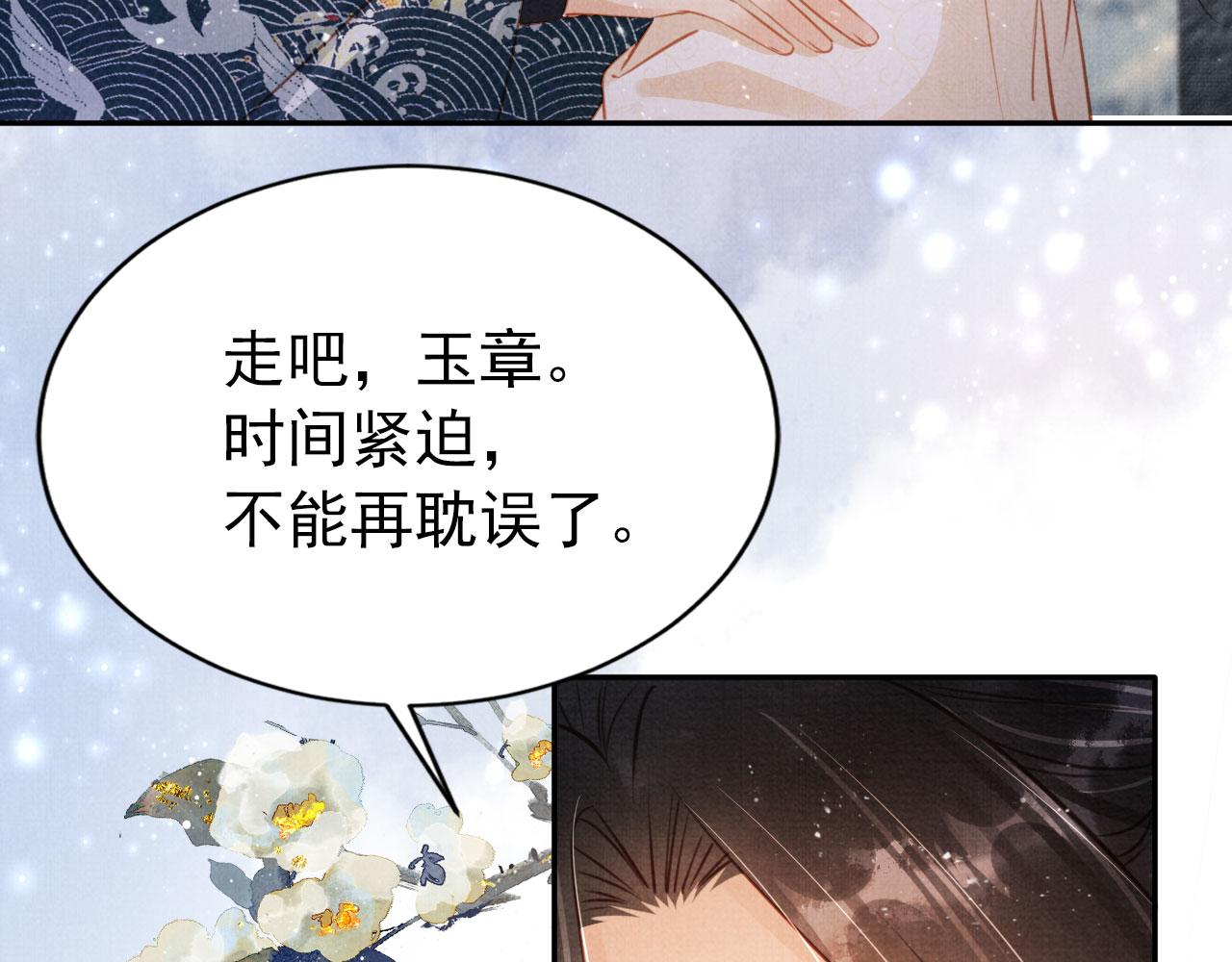 第114话 吃醋73