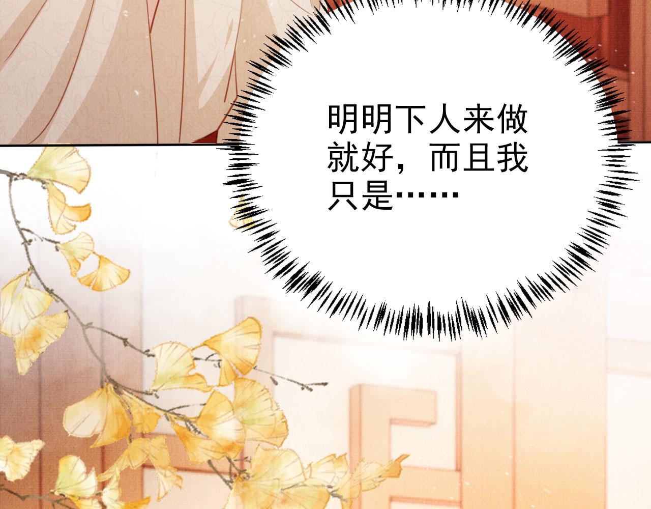 第102话为什么对我好？85