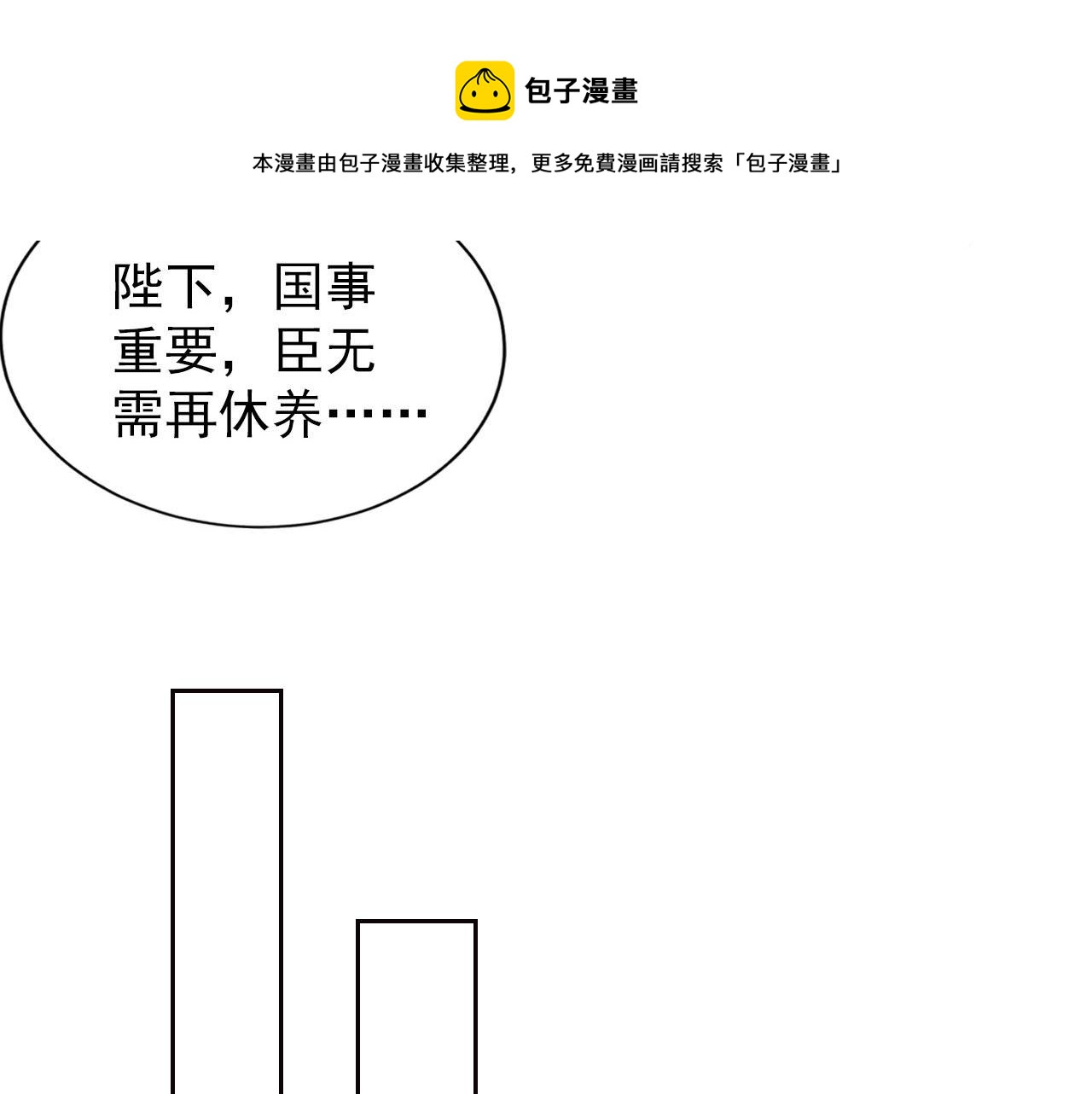 第54话 陛下喜欢这样吗？52